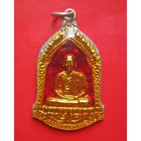 ราคา เหรียญ หลวงพ่อเกษม เขมโก ปี 2532 อย. (หลวงปู่ดู่ วัดสะแกร่วมอธิตฐานจิต) กะไหล่ทองลงยา (3887804573)