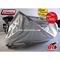 ราคา ผ้าคลุมรถมอเตอร์ไซค์ Silver Premium /Size L (1825541640)