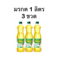 ราคา น้ำมันปาล์ม มรกต ขนาด 1 ลิตร (แพ็ค 3 ขวด) (29180249762)