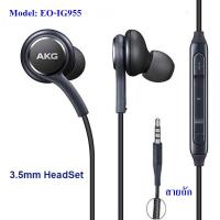 ราคา หูฟัง อินเอียร์ AKG Model: EO-IG955 ของแท้จาก 100% (14033107672)