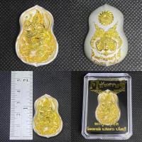 ราคา เหรียณพระนารายณ์ทรงครุฑ เนื้อ2K (16663202529)