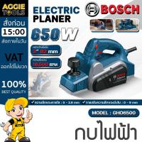 ราคา BOSCH กบไฟฟ้า รุ่น GHO6500 220V 650W 3นิ้ว ELECTRIC PLANER ไสลึกได้ 2.6MM. กบไสไม้ เครื่องรีดไม้ (56852718158)