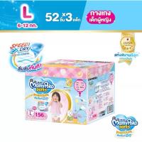 ราคา MamyPoko มามี่โพโค แพ้นท์ พรีเมี่ยมเอมเพอร์เฟกต์ดราย (Girl) ไซส์ L (52 ชิ้น) x1แพ็ค (25370575394)