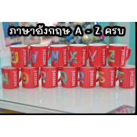 ราคา แก้วเนสกาแฟภาษาอังกฤษ A-z (25962533472)