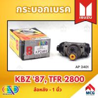 ราคา AP กระบอกเบรคหลัง ISUZU KBZ '87, TFR 2800 ล้อหลัง - ขนาด 1 นิ้ว กระบอกเบรก กระบอกเบรค อีซูซุ (27504939673)