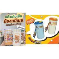 ราคา แก้ว Brown & Minions แก้วน้องเนย กระบอกน้ำสเตนเลส เก็บความเย็น กระบอกน้ำลิขสิทธิ์แท้ 7-11 (26176012442)