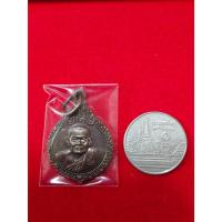 ราคา S-098 เหรียญหลวงปู่คร่ำ วัดวังหว้า จ.ระยอง ปี 2538 (44225851263)