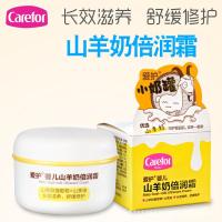 ราคา เลิฟเบบี้ นมแพะ ดับเบิ้ล มอยส์เจอร์ไรซิ่งครีม เบบี้ มอยส์เจอร์ไรซิ่งครีม ครีมบำรุงผิวเด็ก ครีมบำรุง (29562423300)
