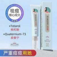 ราคา พีชฟีนอล ปี่ การยอมรับ ครีมกําจัดสิวเอสเซ้นสิวสิวสิวสิวลบสิวปิดปากลบสิวลบสิวครีม 9.22 (41570543615)