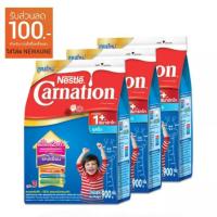 ราคา คาร์เนชั่น 1+ นมผง รสจืด 900 กรัม (3 ถุง) Carnation วันพลัส มีเก็บเงินปลายทาง (1285561346)