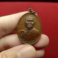 ราคา R-11.เหรียญหลวงพ่อทบ ทูลเกล้า ออกวัดโบสถ์โพธิ์ทอง 2518 (25963825391)