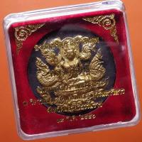 ราคา จตุคามรามเทพ เนื้อว่าน รุ่น คลังเศรษฐี ปี 2550....66.5.9...อบ3 (22643500595)