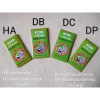 ราคา เข็มจักร เข็มจักรเย็บผ้า (เข็มจักรเล็ก จักรอุตสาหกรรม จักรโพ้ง) ตราORGAN (19124711868)