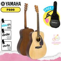 ราคา กีตาร์โปร่ง Yamaha F600 ประกันศูนย์ 1 ปี & พร้อมส่ง & ของแถมหลายรายการ (50000946350)