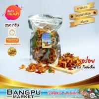 ราคา ปลาซิวทอดกรอบสมุนไพร 3 รส ปลาซิวแก้วทอดกรอบ ปลากรอบเกร็ดขาว สูตรต้นตำรับกรอบหอม กลมกล่อม เคี้ยวเพลิน ปลาซิวทอด ปลาซิวแห้ (17295241512)