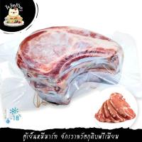ราคา 1KG/PACK(5PCS) พอร์คชอพ หนา 2CM (สันนอกหมูติดกระดูก) THAI PORK CHOP (2841446516)