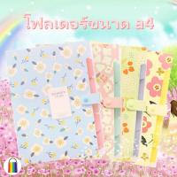 ราคา โฟลเดอร์ขนาด A4 แฟ้ม แฟ้มพลาสติก ขนาดA4 แบบ 5 ช่อง แฟ้มจัดระเบียบ แฟ้มกระเป๋า แฟ้ม ใช้จัดเก็บเอกสาร เครื่องเขียน (26008136501)