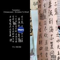 ราคา Mars Tattoo NEW Technology Magic - รอยสักชั่วคราว-lasting 2 สัปดาห์, สติ๊กเกอร์รอยสัก, ตัวอักษรจีน, D066 (22852471668)