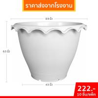 ราคา กระถาง จานรองกระถางบัว ปากจีบ ขนาด 9 นิ้ว สีขาว สีอิฐ (19243966611)