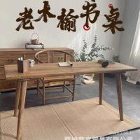 ราคา เก่า Elm โต๊ะน้ําชาดื่มโต๊ะน้ําชา Distressed โต๊ะไม้เนื้อแข็ง Retro นักเรียน Zen Hospitality ประตูเก่า Boss โต๊ะเก้าอี้ OFBN (42476551171)