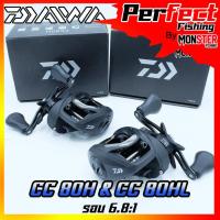 ราคา รอกหยดน้ำไดว่า DAIWA CC80H/80HL (หมุนขวา/หมุนซ้าย) (21356164800)