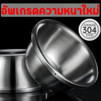 ราคา ใหญ่ หนามาก 304โถผสมสแตนเลส ชามผสมสเตนเลส โถผสมสแตนเลสชามผสม ชามหมัก โถผสมอาหาร โถผสมแป้ง อ่างล้างผัก อ่าง (20981364860)