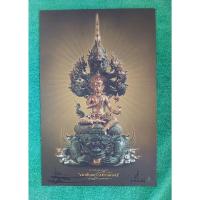 ราคา ภาพพิมพ์ พระบูชา พระเทวราชโพธิสัตว์ จตุคามรามเทพ "อภิปัญญา มหาเศรษฐี " พร้อมลายเซ็น ท่านอาจารย์ เฉลิมชัย โฆษิตพิพัฒน์ (24077319049)