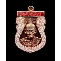 ราคา เหรียญเสมา รุ่นสิงห์พันล้าน หลวงพ่อพัฒน์ วัดห้วยด้วน เนื้อทองแดง ปี 2563 เหรียญเสมา รุ่นสิงห์พันล้าน หลวงพ่อพัฒน์ วัดห้ว (44218801208)