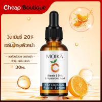 ราคา เซรั่มวิตามิน VitaminC Serum เซรั่มบำรุงผิวหน้าวิตามินซี 30ml ปรับผิวขาว ฟื้นฟูผิว ปรับผิวเรียบเนียน อ่อนเยาว์ -940 (23418658880)