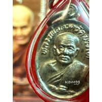 ราคา เหรียญเม็ดแตง หลวงปู่ทวด วัดช้างให้ ปี2522 (ep 4.) (27517472930)