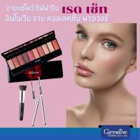 ราคา อายแชโดว์ โทนสีแดง-ส้ม Innovia ชุดเซ็ท ประกายมุก กิฟฟารีน อินโนเวีย อาย คอลเลคชั่น พาวเวอร์ เรด เซ็ท (25763603213)