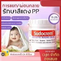 ราคา Sudocrem Baby Diaper Rash Cream Sudocrem 60g Sudo Cream 60g For Diaper Rash, Dry Skin, Diaper Rash Cream Size (40017416820)