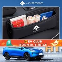 ราคา สําหรับ Hyper HYPTEC HT EV กล่องเก็บของระหว่างเบาะ (44303026295)