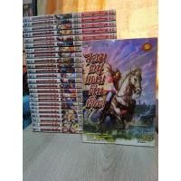 ราคา จอมคนแผ่นดินเดือด เล่ม1-25จบ หนังสือมือสอง (21682990463)