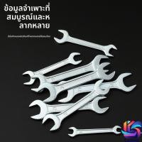 ราคา Lumo ประแจ ปากตาย เบอร์ ประแจปากตาย ประแจขันน็อต สกรู หัวหกเหลี่ยม ประแจปากตาย2ข้าง (53852740854)