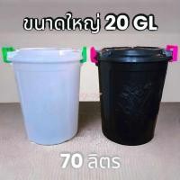 ราคา ถังน้ำ 70ลิตร มีหูล็อคฝา2ข้าง ถังน้ำพลาสติก สีดำ ถังพลาสติก ถังน้ำพลาสติกมีฝา ถังแกลลอน หูล็อคแน่น!! (25862513082)