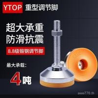 ราคา อุตสาหกรรม Heavy Duty แนวนอนปรับสนับสนุนฟุต Fixed M24 ยางฟุตถ้วยชั้นเท้าเหล็กคาร์บอน Chrome-Plated Sh (44376670369)