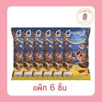 ราคา เกรนเน่ย์ กราโนล่า รสดับเบิ้ลช็อกโกแลต 25 กรัม (แพ็ก 6 ชิ้น) (41000947169)
