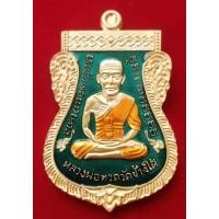 ราคา เหรียญสมาหลวงปู่ทวด หน้าเลื่อน 08/58พ่อท่านเขียว วัดห้วยเงาะ เนื้อกะไหล่ทองลงยาสีเขียว (23841612457)