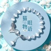 ราคา สร้อยข้อมือตาแมวผีเสื้อสำหรับผู้หญิง ประดับพลอยสีฟ้า สีเทา และแสงจันทร์ ดีไซน์สวยหรูกับคริสตัลคุณภาพสูง (50503429677)