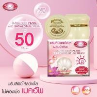 ราคา KIM ครีมกันแดดไข่มุกผสมบัวหิมะ SPF50PA+++ (5756255778)