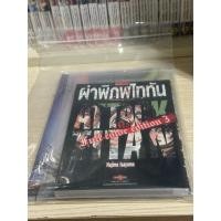 ราคา ผ่าพิภพไททันเล่มสี เล่ม3 แฟ้มมือ1 (29466185909)