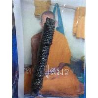 ราคา ตะกรุดเสน่ห์นะกอดกัน อุดผงเสน่ห์ยาแฝด (2004960643)