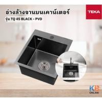 ราคา TEKA อ่างล้างจาน รุ่น TQ 45 BLACK-PVD (26231947282)