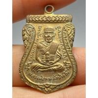 ราคา เหรียญหลวงปู่ทวดเลื่อนสมณศักดิ์ ปี พ.ศ.2508 (51501541476)