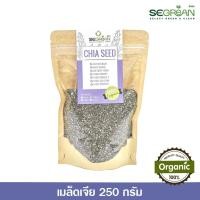 ราคา เมล็ดเจีย Chia Seed ออร์แกนิคแท้ 100% ขนาด 250g. Superfood Organic 100% (3157163955)