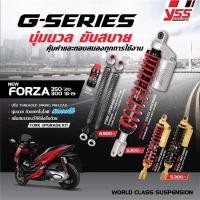 ราคา YSS G-Series Smooth / Gold Edition Forza350 โช๊คหลัง (แดงทอง) สูง 350 มิล (16360455421)