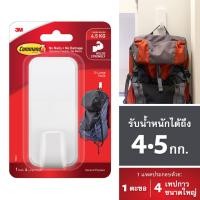 ราคา 3M™ Command™ คอมมานด์ ตะขออเนกประสงค์, รับน้ำหนักได้ 4.5 กก., ขนาดใหญ่, ติดแน่น ลอกออกได้ไม่ทิ้งคราบ (11098695836)