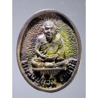 ราคา เหรียญหล่อเนื้อโลหะผสม หลวงปู่แว่น ธนปาโล วัดถ้ำพระสบาย จังหวัดลำปาง (25957365281)