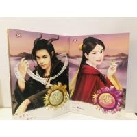 ราคา ราชันมังกร เล่ม 1-2 โดย เตี่ยนซิน 2 เล่มจบ (3391762072)